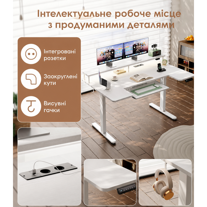 Регульований стіл OffiGo U-подібний, 120 см, електричний, з підставкою для монітора, розетками та USB-зарядкою, LED, для офісу та геймінгу, білий 120 x 74 см