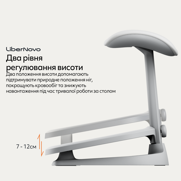 Ергономічна підставка для ніг LiberNovo StepSync Footrest Glacier for Omni Gen
