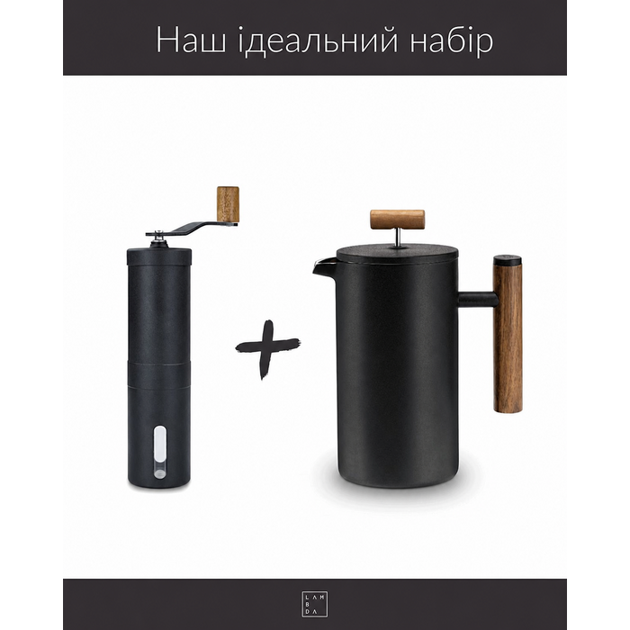 Термо-френч-прес Lambda Coffee 1 л на 5 чашок чорний