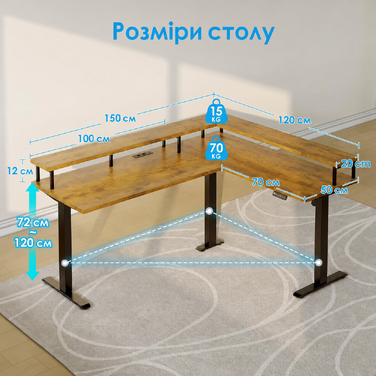 Регульований кутовий стіл OffiGo 150x120 см з розеткою та підставкою під монітор, електричний, коричневий
