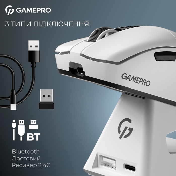Бездротова ігрова миша GamePro Asgard Thor (GM023W) 1К  зарядна станція\ресивер