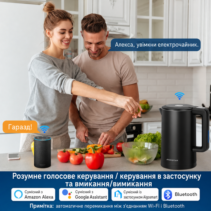 Розумний електрочайник Aigostar з Wi-Fi, регулювання температури 40-100°C, 1,7 л, подвійна стінка, нержавіюча сталь, сумісний з Alexa, функція підтримки тепла, чорний, безшумний, бездротовий