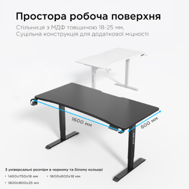 Стіл з електрорегулюванням висоти Anda Seat Xtreme 1600x800 Black