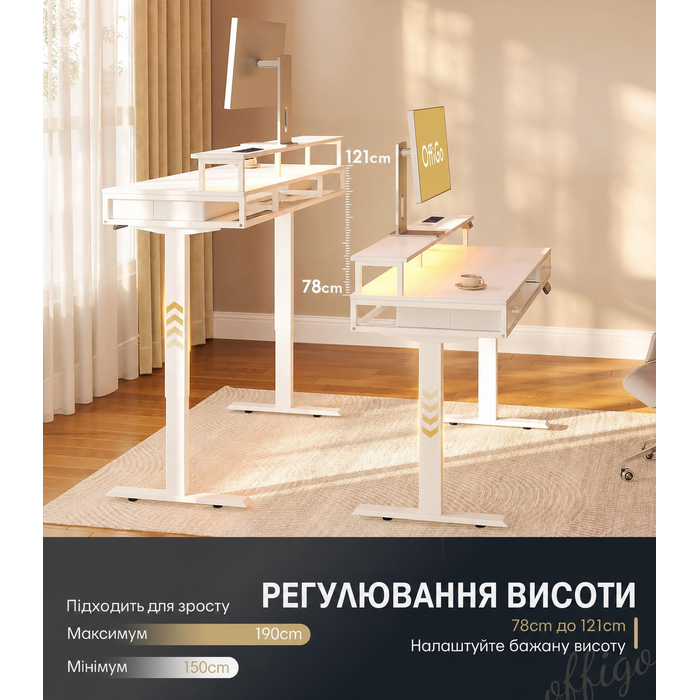 Електричний регульований стіл OffiGo 120 см, білий: стоячий стіл з шухлядами, підставкою для клавіатури, розетками та LED-підсвіткою