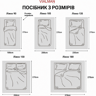 Легка покривало VIALMAN Sofia 21 для двоспального ліжка 180/200 см, 270x270 см, бежеве