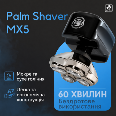 Електричний гоління для обличчя та голови Skull Shaver Palm Pro MX5 - бездротовий, акумуляторний, для мокрого та сухого гоління, чоловічий, USB-зарядка, Grooming Set, леза Carver 4 Pro, LCD-дисплей