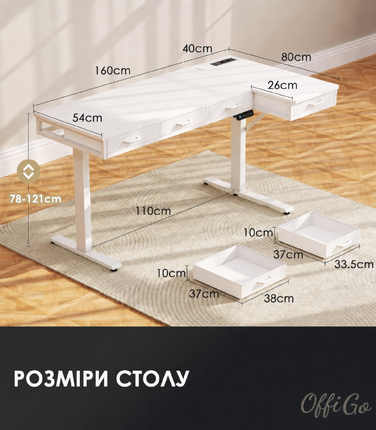 Офісний кутовий стіл OffiGo з регулюванням висоти, 160 см, електричний, з 4 висувними ящиками, з розеткою, білий