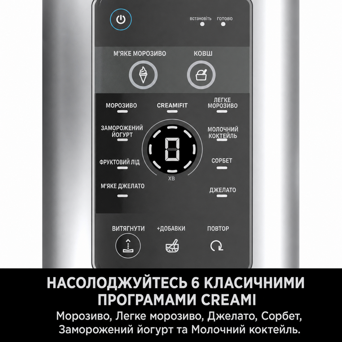 Машина для морозива CREAMi Softeis Ninja Swirl NC701EU: 13 функцій, 2 контейнери для морозива, сорбету, шейків