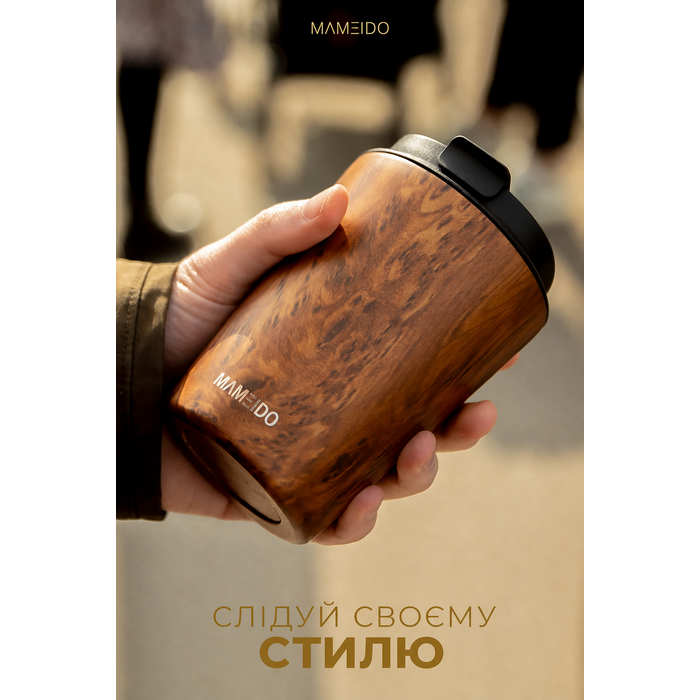 Термочашка MAMEIDO 350 мл з дубового дерева
