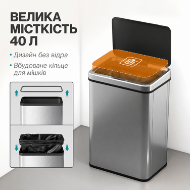 Відро для сміття з датчиком 40 л, нержавіюча сталь, автоматичне відкриття з м'яким закриванням кришки, датчик руху, розміри 35,5 x 26 x 55 см, сріблястого кольору