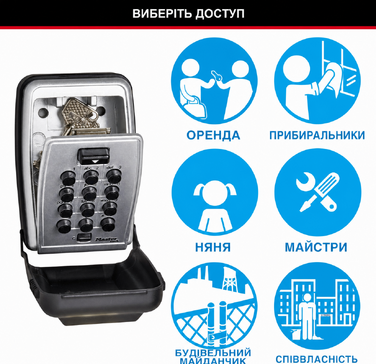 Сейф для ключів Master Lock з кнопковим кодом та настінним кріпленням для вулиці, 11.7 x 7.9 x 5.2 см