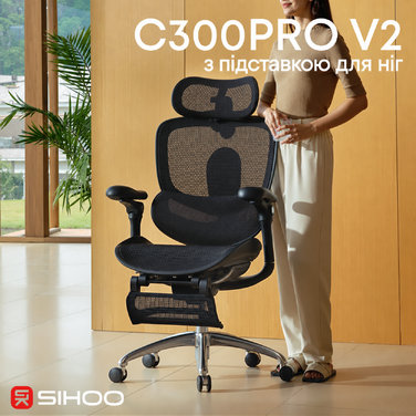 Крісло офісне Sihoo C300 PRO V2 Black з підставкою для ніг