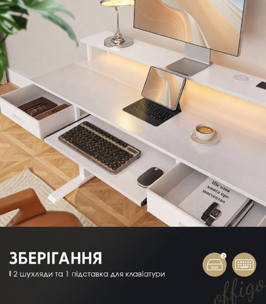 Електричний регульований стіл OffiGo 120 см, білий: стоячий стіл з шухлядами, підставкою для клавіатури, розетками та LED-підсвіткою