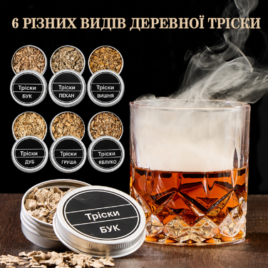 Набір для копчення коктейлів Jettory – комплект для віскі з 6 видами деревини та пальником, генератор диму для коктейлів і віскі, без бутану