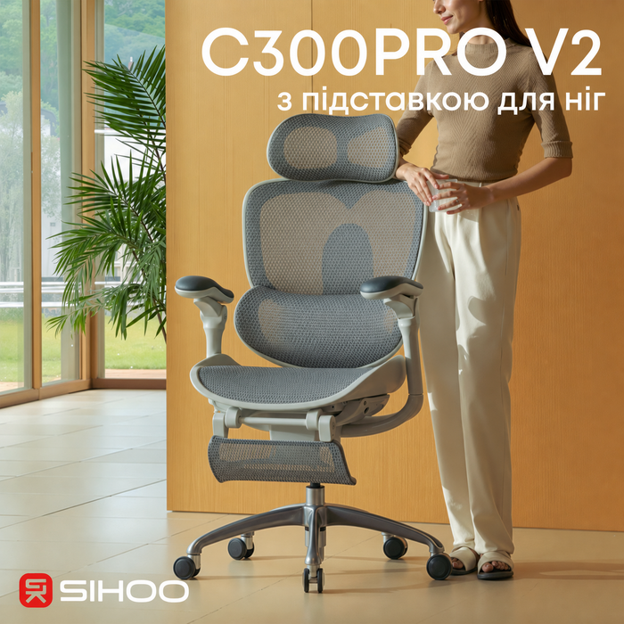 Крісло офісне Sihoo C300 PRO V2 White з підставкою для ніг