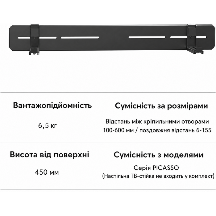 Кріплення для саундбара FITUEYES Design для телевізійних стійок Picasso, регульоване, до 6,5 кг, з антиковзкими EV-подушками