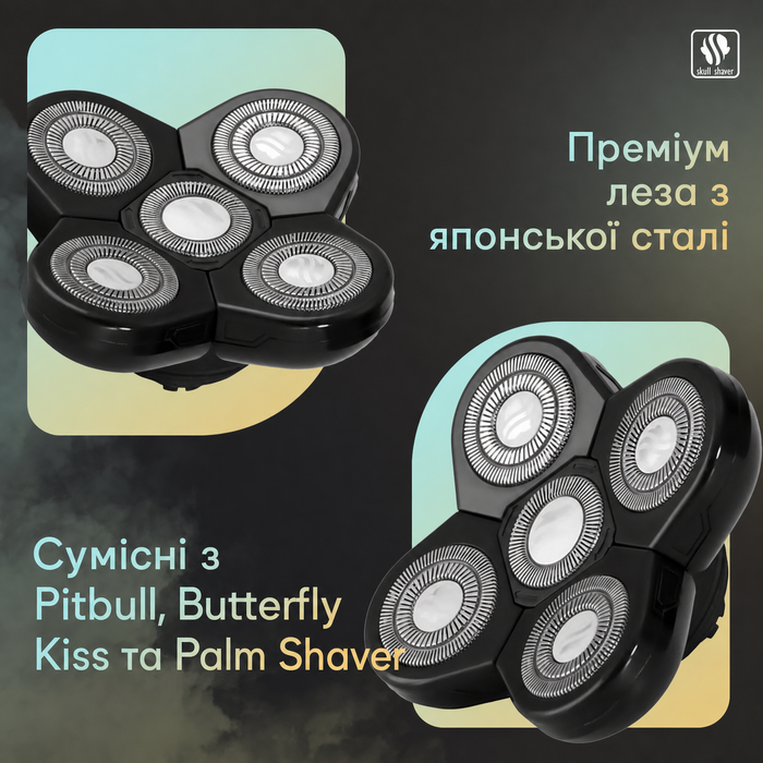 Запасні леза Skull Shaver Carver (5 шт.) для голильниць Pitbull, Palm та Butterfly Kiss — для бороди, тіла та гоління голови