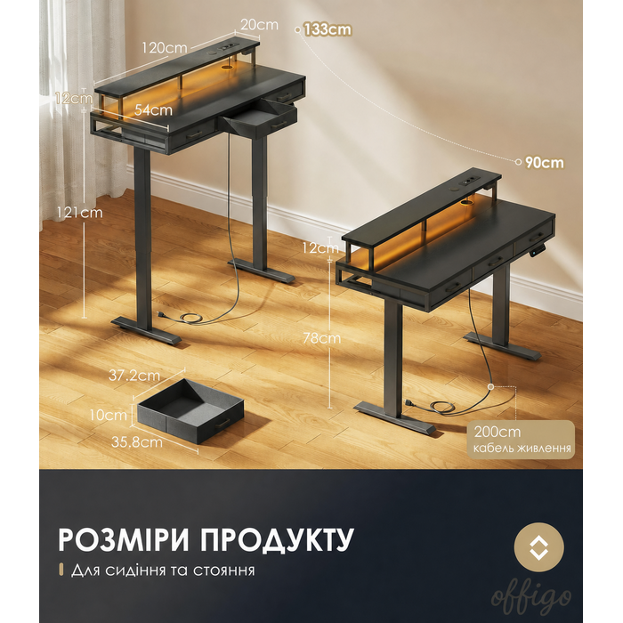Електричний стіл OffiGo з висувними шухлядами, регульований по висоті, з підставкою для монітора, розетками та LED-підсвіткою, геймерський та офісний, чорний, 120x54 см