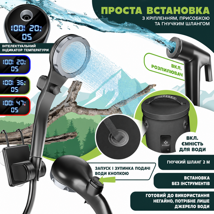 Портативний душ KESSER для кемпінгу з сонячною зарядкою, насосом і акумулятором 8000 мА·год, комплект: душова лійка, 2м шланг, розпилювач і кріплення