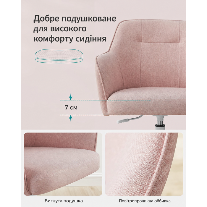 Офісний стілець SONGMICS, регульований, до 110 кг, дихаюча тканина, для робочого кабінету, рожевий, бавовняна суміш