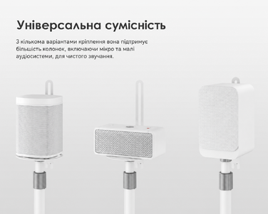 Підставка для колонки FITUEYES Design, регульована висота, металева, білий колір (2 шт.)