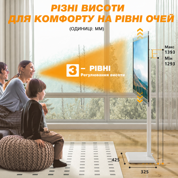 Підлогова стійка для телевізора TVON 32-55" (білий, регульована висота, поворотна, макс. 40 кг, VESA 400x400)
