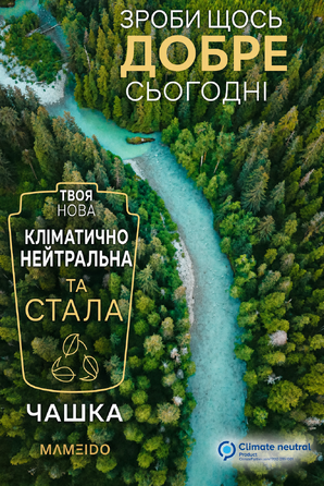 Термочашка MAMEIDO 350 мл з дубового дерева