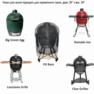 Чохол для гриля Onlyfire для Kamado, підходить до Big Green Egg Large, Kamado Joe Classic, Stand Alone, Large Grill Dome, Pit Boss K22, Louisiana K22