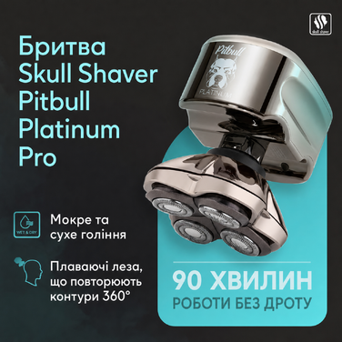 Бритва Skull Shaver Pitbull Platinum Pro - бездротовий, USB-зарядний, для чоловіків.