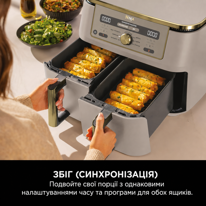 Фритюрниця Ninja Dual Zone Digital Air Fryer 9.5L, 6-в-1, 2 відсіки, Stone/Gold DZ400EUSTGD