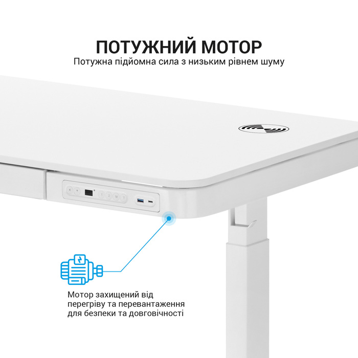 Комп’ютерний стіл з електрорегулюванням висоти OfficePro ODE111W