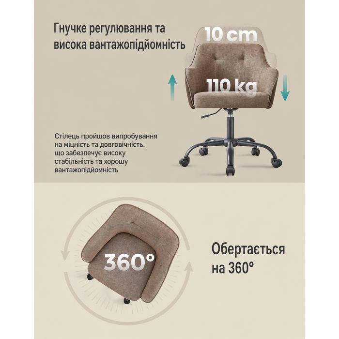 Крісло офісне SONGMICS, поворотне, регульоване по висоті, до 110 кг, дихаючий матеріал, для офісу/спальні, коричневе (OBG019K01)