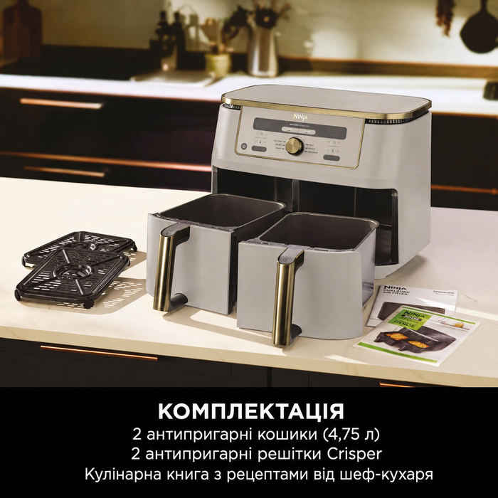 Фритюрниця Ninja Dual Zone Digital Air Fryer 9.5L, 6-в-1, 2 відсіки, Stone/Gold DZ400EUSTGD