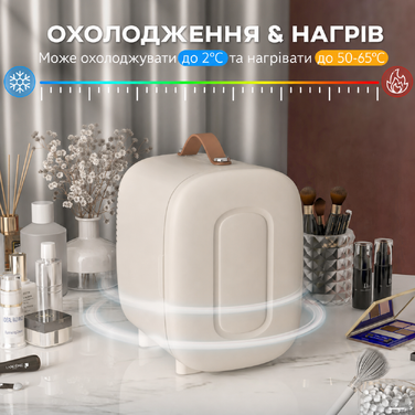 HOMCOM Міні-холодильник 4 л, невеликий косметичний холодильник з функцією охолодження та нагрівання, портативний холодильник краси для косметики, напоїв, фруктів, кремово-білий | Aosom