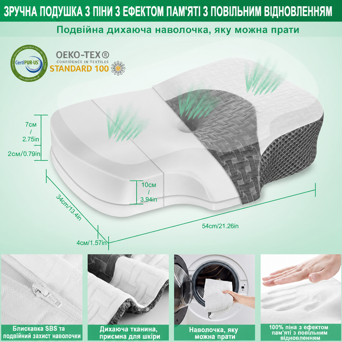 Ортопедична подушка Elviros з пам'яттю форми для шиї та плечей, ергономічна, знімний чохол, для сну на боці, біла, 53,5 x 37,5 x 11,5/14 см