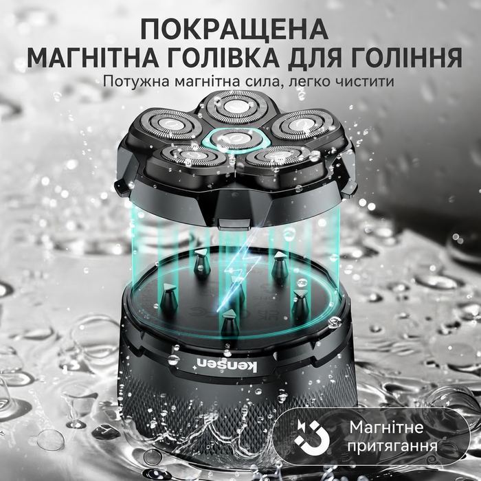 Електрична бритва для голови Kensen для чоловіків, водонепроникна, магнітна, акумуляторна, до 160 хвилин автономної роботи