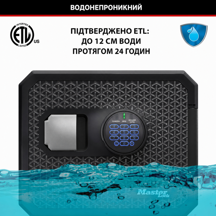 Master Lock FPW082FTCML - вогнестійкий та водонепроникний сейф, 23л, 417 x 348 x 478 мм, електронний замок з підсвічуванням, для дому та офісу, чорний