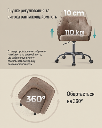 Крісло офісне SONGMICS, поворотне, регульоване по висоті, до 110 кг, дихаючий матеріал, для офісу/спальні, коричневе (OBG019K01)