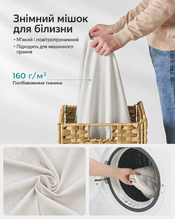 Кошик для білизни ручної роботи з синтетичного ротанга - натуральний / 90 л (46 x 33 x 60 см)