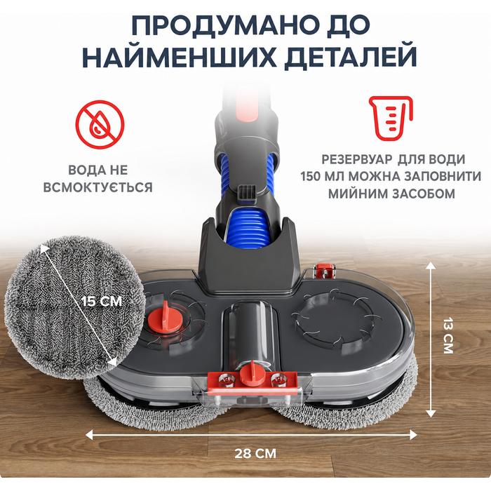 Електрична насадка для вологого прибирання Dripl для пилососів Dyson V7/V8/V10/V11/V15/Gen5 з від'ємним резервуаром для води, 6 багаторазових мопів і 1 контейнером для заповнення