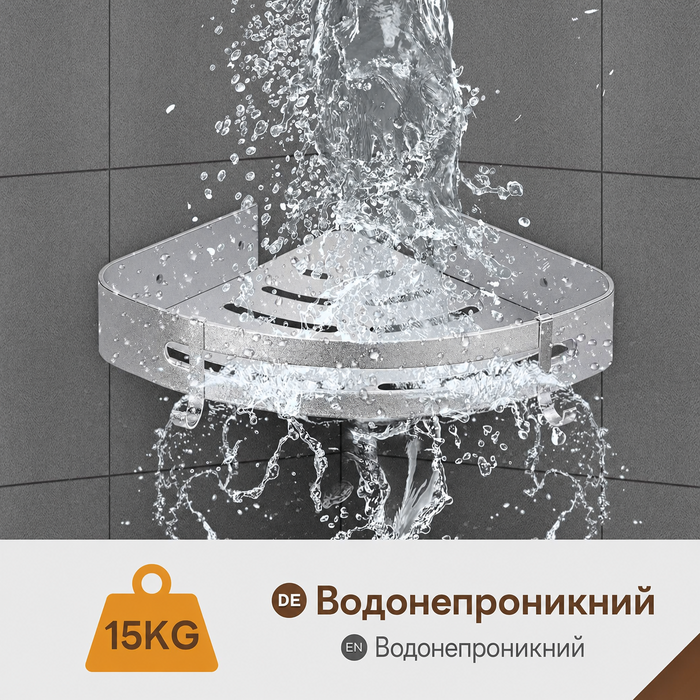 Кутова полиця для душу Yorbay без свердління, алюмінієва, з гачками, набір 3 шт.