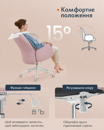 Поворотне крісло регулюється по висоті за допомогою підлокітників - пастельно-рожевий