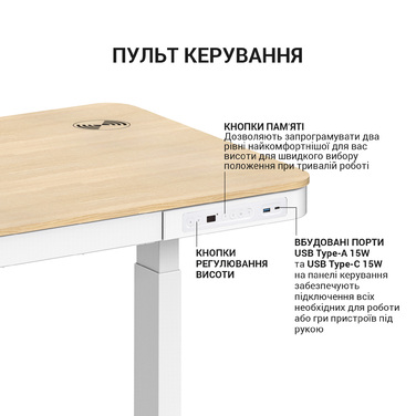 Комп’ютерний стіл з електрорегулюванням висоти OfficePro ODE111WW