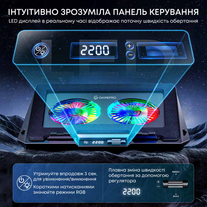 Підставка для охолодження ноутбука GamePro (CP950)