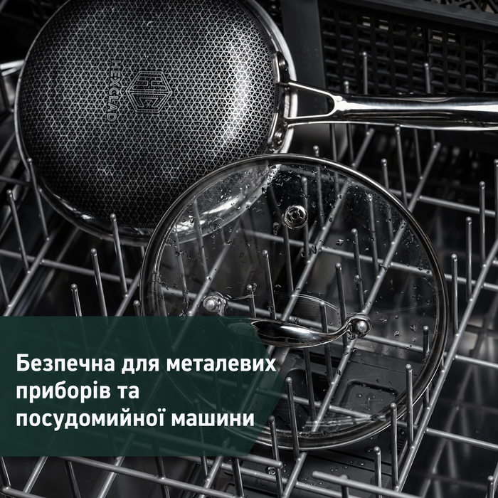 Сковорода HexClad гібридна антипригарна 20 см, індукційна, з холодною ручкою, для всіх плит, придатна для духовки та посудомийки