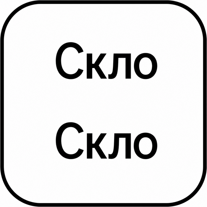 Скляна банка APS Classic 4 л для зберігання продуктів із кришкою на ущільнювачі, прозора, без маркування, герметичний контейнер