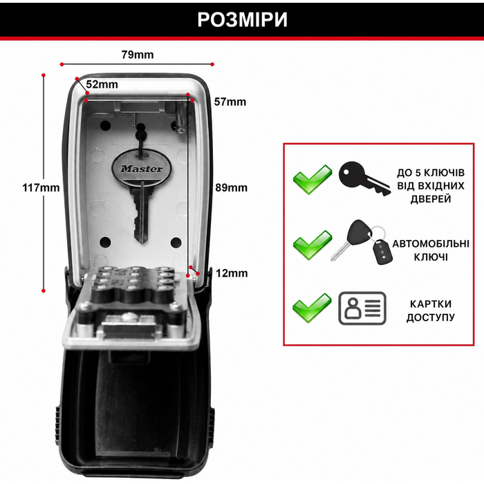 Сейф для ключів Master Lock з кнопковим кодом та настінним кріпленням для вулиці, 11.7 x 7.9 x 5.2 см