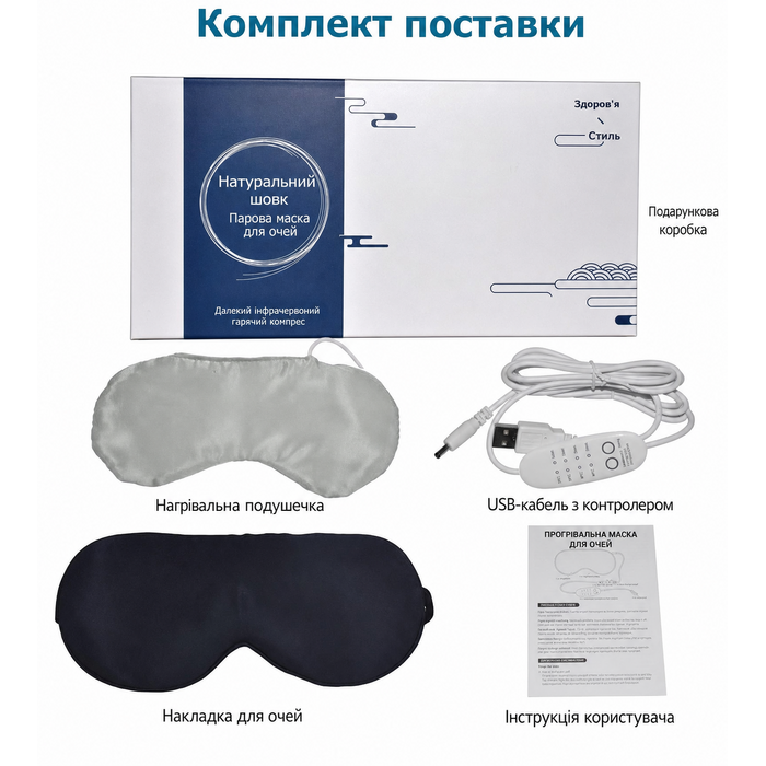 Електрична прогрівальна маска для очей PJYU, чорна, для сухих очей, блефариту, втоми, МГД і ячменю