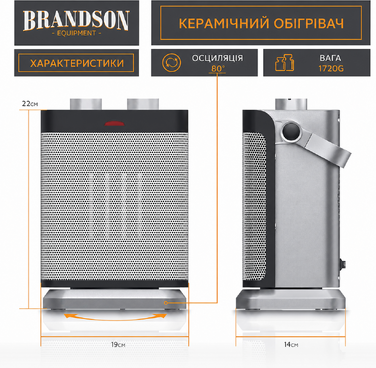 Обігрівач Brandson 1800 Вт для 30 м², 2 режими, вентилятор, регульований термостат, захист, ручка