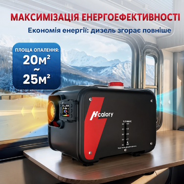 Дизельний опалювач 8kW , 12/24V/240V, 0.12-0.45 л/год, 10-рівнів регулювання температури, автоматичний старт/стоп для авто та вантажівок